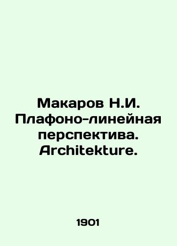 Makarov N.I. Plafono-lineynaya perspektiva. Architekture./Makarov N.I. Platonlinear Perspective. Architecture. In Russian - landofmagazines.com