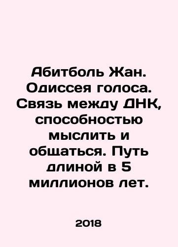 Abitbol Zhan. Odisseya golosa. Svyaz mezhdu DNK, sposobnostyu myslit i obshchatsya. Put dlinoy v 5 millionov let./Abitbol Jean. The odyssey of voice. The connection between DNA, the ability to think and communicate. A 5 million-year journey. In Russian - landofmagazines.com