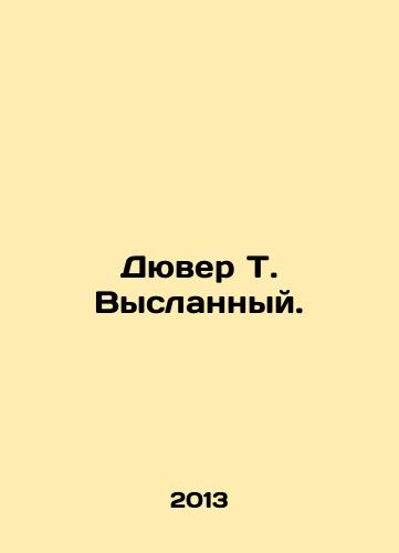 Dyuver T. Vyslannyy./Duver T. Exiled. In Russian - landofmagazines.com