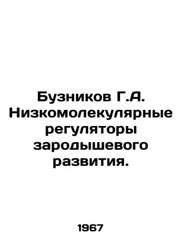 Buznikov G.A. Nizkomolekulyarnye regulyatory zarodyshevogo razvitiya./Buznikov G.A. Low-molecular germline regulators. In Russian - landofmagazines.com