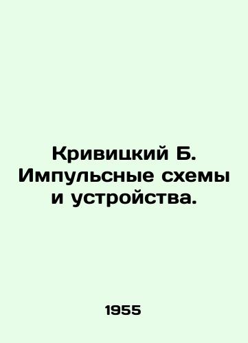 Krivitskiy B. Impulsnye skhemy i ustroystva./Krivitsky B. Pulse circuits and devices. In Russian - landofmagazines.com