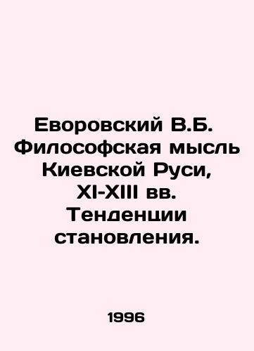 Evorovskiy V.B.  Filosofskaya mysl Kievskoy Rusi, XI–XIII vv. Tendentsii stanovleniya./Evorovsky V.B. Philosophical Thought of Kievan Rus, eleventh and thirteenth centuries In Russian - landofmagazines.com