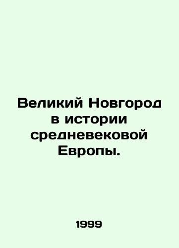 Velikiy Novgorod v istorii srednevekovoy Evropy./Veliky Novgorod in the history of medieval Europe. In Russian - landofmagazines.com