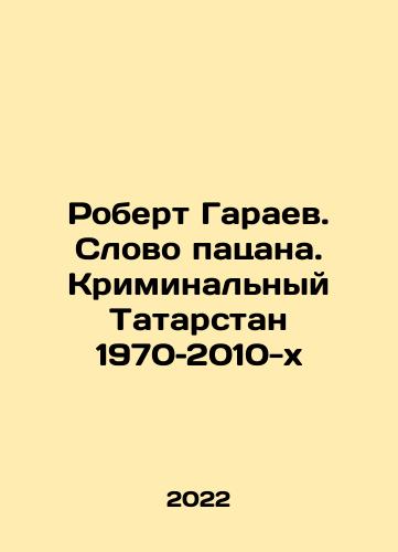Robert Garaev. Slovo patsana. Kriminalnyy Tatarstan 1970–2010-kh/Robert Garayev. The Word of the Boy. Criminal Tatarstan of the 1970 s - 2010s In Russian - landofmagazines.com