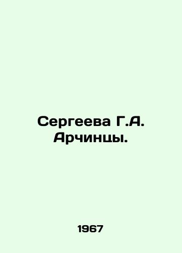 Sergeeva G.A. Archintsy./Sergeeva G. A. Archintsy. In Russian - landofmagazines.com