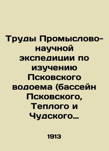 Trudy Promyslovo-nauchnoy ekspeditsii po izucheniyu Pskovskogo vodoema (basseyn Pskovskogo, Teplogo i Chudskogo ozer): Otdel 2. Materialy, sobrannye ekspeditsiey. Vyp.1./Proceedings of the Promyslov-scientific expedition to study the Pskov reservoir (basin of Pskov, Teploty and Peipsky lakes): Department 2. Materials collected by the expedition In Russian - landofmagazines.com