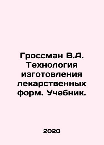 Grossman V.A. Tekhnologiya izgotovleniya lekarstvennykh form. Uchebnik./Grossman V.A. Technology of manufacturing drug forms. Textbook. In Russian - landofmagazines.com