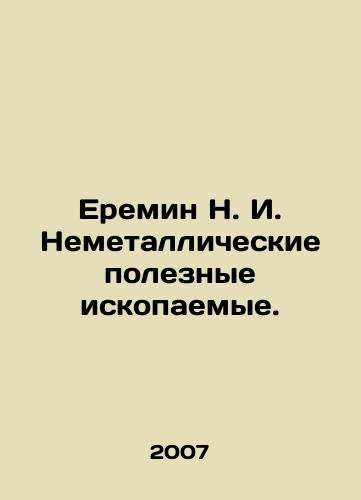 Eremin N. I. Nemetallicheskie poleznye iskopaemye./Eremin N. I. Non-metallic minerals. In Russian - landofmagazines.com