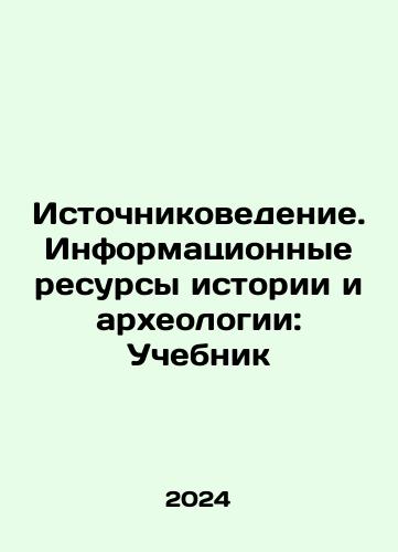 Istochnikovedenie. Informatsionnye resursy istorii i arkheologii: Uchebnik/Source Studies. Information Resources of History and Archaeology: Textbook In Russian - landofmagazines.com