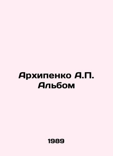Arkhipenko A.P. Albom/Arkhipenko A.P. Albom In Russian - landofmagazines.com
