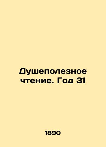 Dushepoleznoe chtenie. God 31/Soul-Useful Reading. Year 31 In Russian - landofmagazines.com