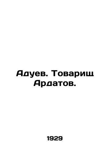 Aduev. Tovarishch Ardatov./Aduev. Comrade Ardatov. In Russian - landofmagazines.com