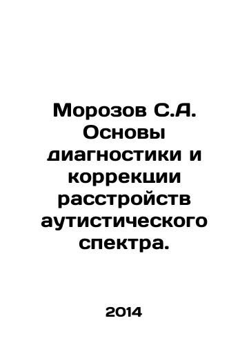 Morozov S.A. Osnovy diagnostiki i korrektsii rasstroystv autisticheskogo spektra./Morozov S.A. Basics of diagnosis and correction of autism spectrum disorders. In Russian - landofmagazines.com