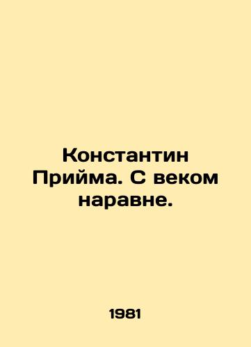Konstantin Priyma. S vekom naravne./Konstantin Priyma. With the century on an equal footing. In Russian - landofmagazines.com