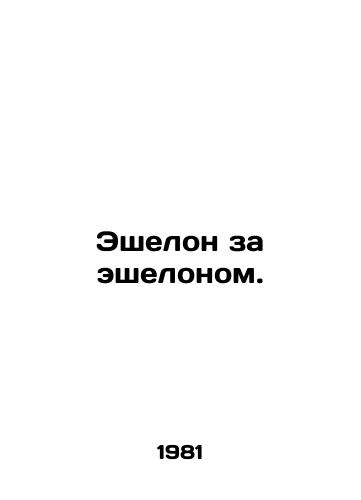 Eshelon za eshelonom./Echelon after Echelon. In Russian - landofmagazines.com