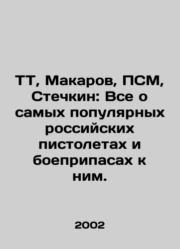 TT, Makarov, PSM, Stechkin: Vse o samykh populyarnykh rossiyskikh pistoletakh i boepripasakh k nim./TT, Makarov, PSM, Stechkin: All about the most popular Russian pistols and their ammunition. In Russian - landofmagazines.com