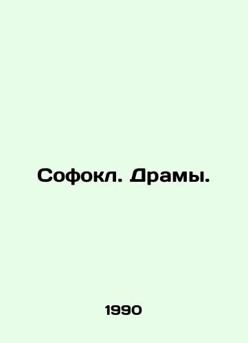 Sofokl. Dramy./Sophocles. Drama. In Russian - landofmagazines.com