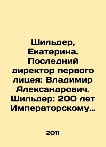 Shilder, Ekaterina. Posledniy direktor pervogo litseya: Vladimir Aleksandrovich. Shilder: 200 let Imperatorskomu Aleksandrovskomu Tsarskoselskomu litseyu/Schilder, Ekaterina. The last director of the first lyceum: Vladimir Aleksandrovich. Schilder: 200 Years of the Imperial Alexander Tsarskoselsky Lyceum In Russian - landofmagazines.com