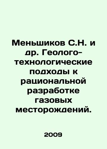 Menshikov S.N. i dr. Geologo-tekhnologicheskie podkhody k ratsionalnoy razrabotke gazovykh mestorozhdeniy./Menshikov S.N. et al. Geological and technological approaches to rational development of gas fields. In Russian - landofmagazines.com