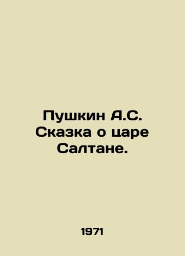Pushkin A.S. Skazka o tsare Saltane./Pushkin A.S. The Tale of Tsar Saltan. In Russian - landofmagazines.com