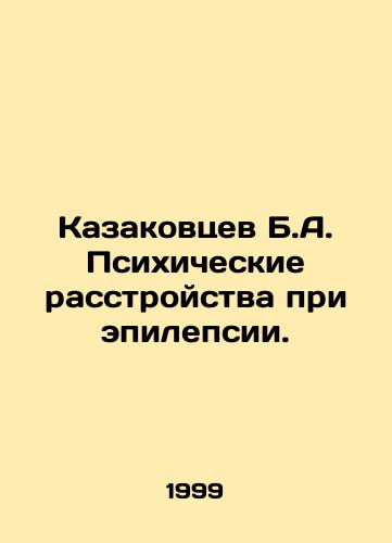 Kazakovtsev B.A. Psikhicheskie rasstroystva pri epilepsii./Kozakovtsev B.A. Psychiatric disorders in epilepsy. In Russian - landofmagazines.com