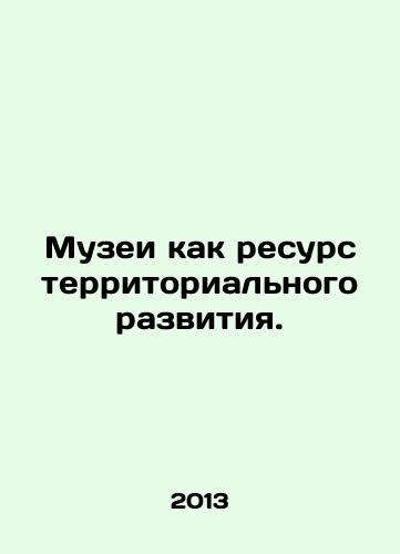 Muzei kak resurs territorialnogo razvitiya./Museums as a resource for territorial development. In Russian - landofmagazines.com