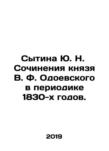 Sytina Yu. N.  Sochineniya knyazya V. F. Odoevskogo v periodike 1830-kh godov./Sytina Yu. N. Works by Prince V.F. Odoevsky in the periodical of the 1830 s. In Russian - landofmagazines.com