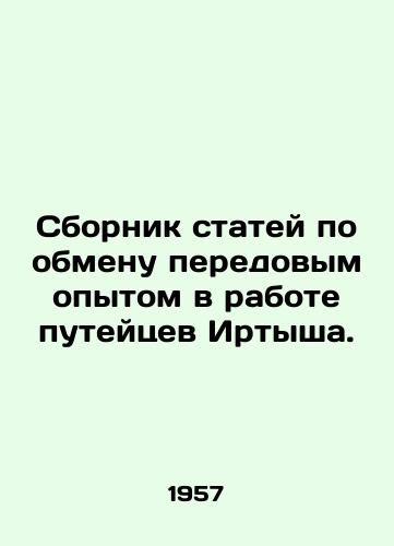 Sbornik statey po obmenu peredovym opytom v rabote puteytsev Irtysha./A collection of articles on the exchange of best practices in the work of the Irtysh people. In Russian - landofmagazines.com