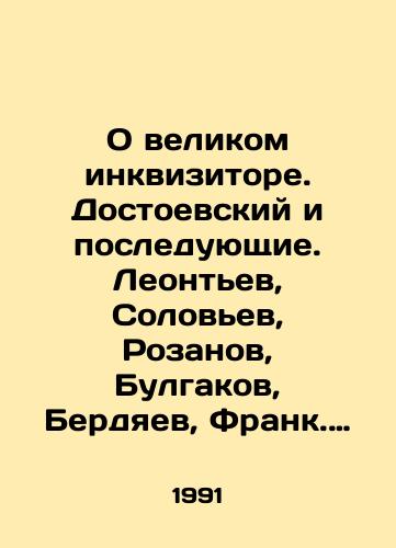 O velikom inkvizitore. Dostoevskiy i posleduyushchie. Leontev, Solovev, Rozanov, Bulgakov, Berdyaev, Frank. Antologiya./On the Great Inquirer. Dostoevsky and the following: Leontev, Solovyev, Rozanov, Bulgakov, Berdyaev, Frank. Anthology. In Russian - landofmagazines.com