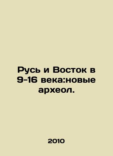 Rus i Vostok v 9-16 veka:novye arkheol./Russia and the East in the 9th-16th Centuries: New Archaeologists. In Russian - landofmagazines.com