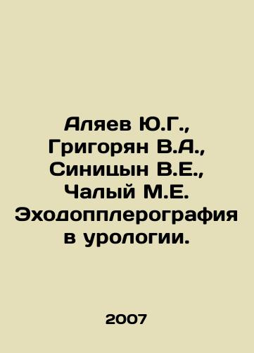 Alyaev Yu.G.,  Grigoryan V.A.,  Sinitsyn V.E.,  Chalyy M.E. Ekhodopplerografiya v urologii./Yu.G. Alyaev, V.A. Grigoryan, V.E. Sinitsyn, M.E. Chaly Ekhodopplerography in urology. In Russian - landofmagazines.com