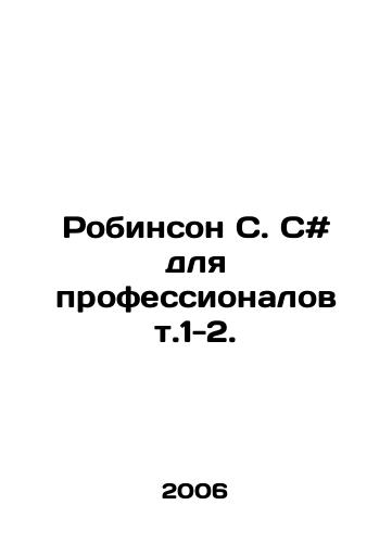 Robinson S. S# dlya professionalov t.1-2./Robinson S. S # for professionals t.1-2. In Russian - landofmagazines.com