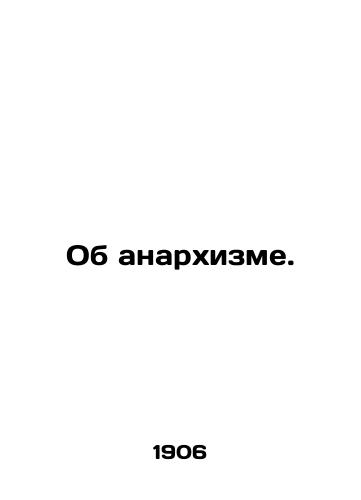 Ob anarkhizme./About anarchism. In Russian - landofmagazines.com