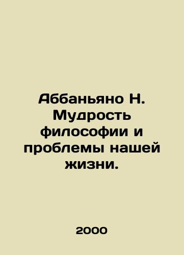Abbanyano N. Mudrost filosofii i problemy nashey zhizni./Abbagnano N. The Wisdom of Philosophy and the Challenges of Our Life. In Russian - landofmagazines.com