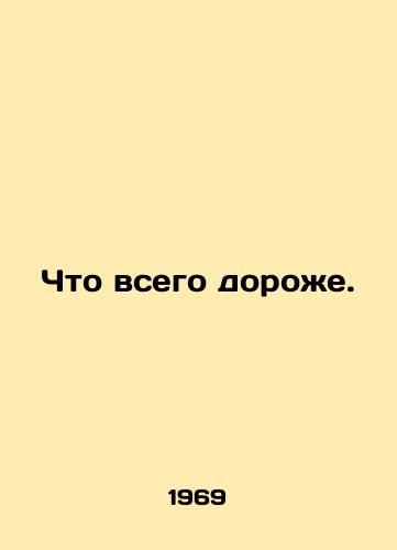 Chto vsego dorozhe./What is most expensive? In Russian - landofmagazines.com
