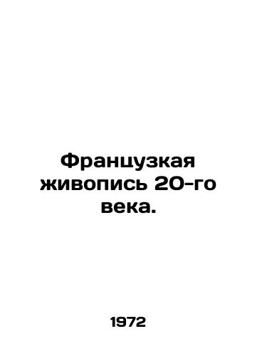 Frantsuzkaya zhivopis 20-go veka./20th century French painting. In Russian - landofmagazines.com