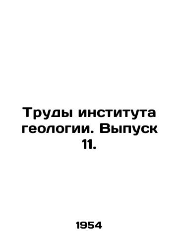 Trudy instituta geologii. Vypusk 11./Proceedings of the Institute of Geology. Issue 11. In Russian - landofmagazines.com