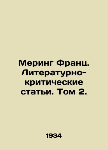 Mering Frants. Literaturno-kriticheskie stati. Tom 2./Meering Franz. Literary and Critical Articles. Volume 2. In Russian - landofmagazines.com