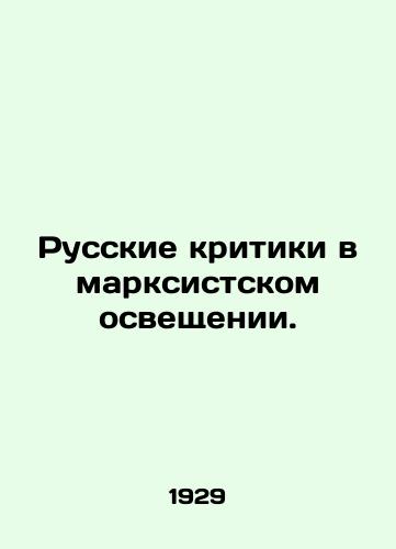 Russkie kritiki v marksistskom osveshchenii./Russian critics in Marxist coverage. In Russian - landofmagazines.com