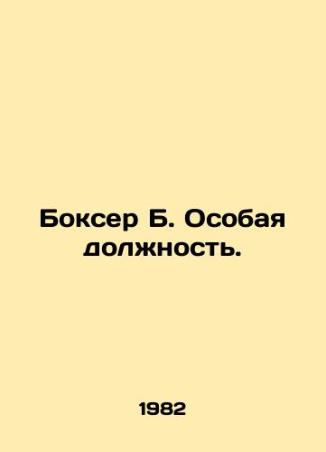 Bokser B. Osobaya dolzhnost./Boxer B. Special. In Russian - landofmagazines.com