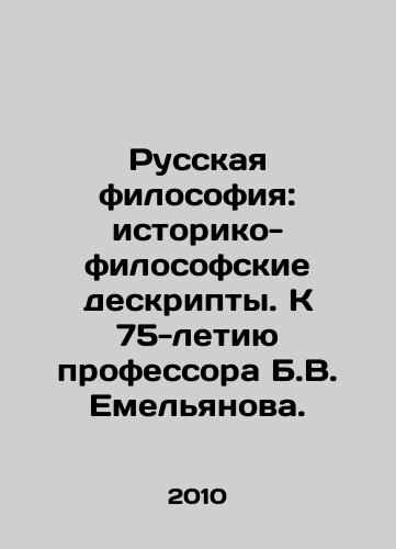 Russkaya filosofiya: istoriko-filosofskie deskripty. K 75-letiyu professora B.V. Emelyanova./Russian Philosophy: Historical and Philosophical Descriptions. To the 75th Anniversary of Professor B. V. Yemelyanov. In Russian - landofmagazines.com