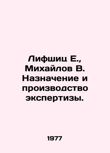 Lifshits E.,  Mikhaylov V. Naznachenie i proizvodstvo ekspertizy./Lifshits E.,  Mikhailov V. Appointment and production of expertise. In Russian - landofmagazines.com