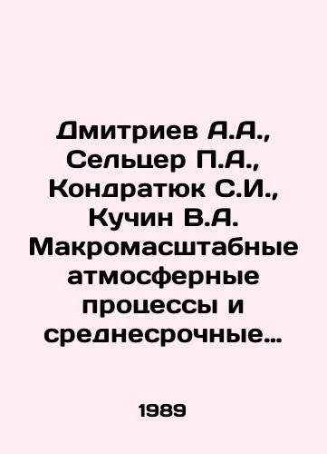 Dmitriev A.A.,  Seltser P.A.,  Kondratyuk S.I.,  Kuchin V.A. Makromasshtabnye atmosfernye protsessy i srednesrochnye prognozy pogody v Arktike./Dmitriev A.A.,  Seltser P.A.,  Kondratyuk S.I.,  Kuchin V.A. Macro-scale atmospheric processes and medium-term weather forecasts in the Arctic. In Russian - landofmagazines.com