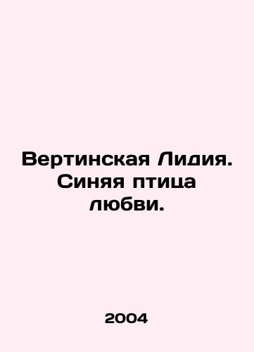 Vertinskaya Lidiya. Sinyaya ptitsa lyubvi./Lydia of Vertina. Blue Bird of Love. In Russian - landofmagazines.com