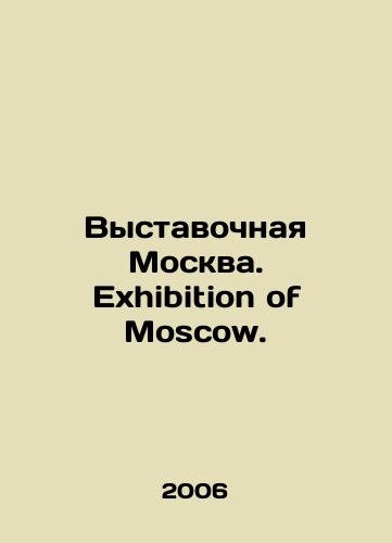 Vystavochnaya Moskva. Exhibition of Moscow./Exhibition of Moscow. In Russian - landofmagazines.com