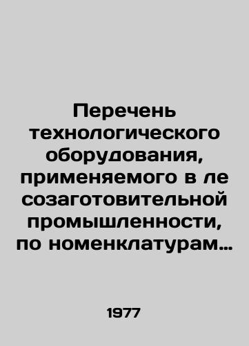 Perechen tekhnologicheskogo oborudovaniya, primenyaemogo v lesozagotovitelnoy promyshlennosti, po nomenklaturam zavodov-izgotoviteley/Inventory of process equipment used in the logging industry by manufacturers nomenclature In Russian - landofmagazines.com