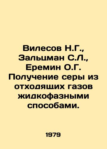 Vilesov N.G.,  Zaltsman S.L.,  Eremin O.G. Poluchenie sery iz otkhodyashchikh gazov zhidkofaznymi sposobami./Vilesov N.G.,  Saltzman S.L.,  Eremin O.G. Production of sulphur from flue gases by liquid-phase methods. In Russian - landofmagazines.com
