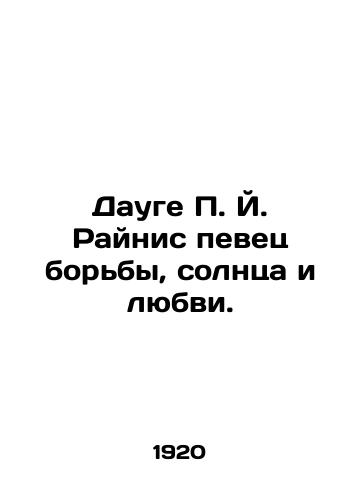 Dauge P. Y. Raynis pevets borby, solntsa i lyubvi./Dauge P. J. Rainis is a singer of struggle, sun and love. In Russian - landofmagazines.com