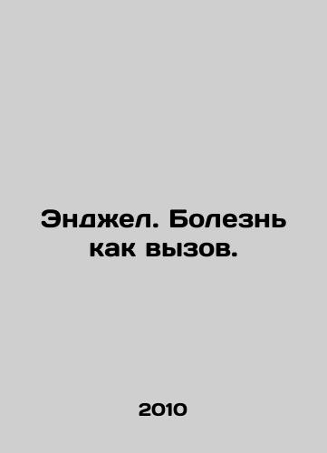 Endzhel. Bolezn kak vyzov./Angel. Illness as a challenge. In Russian - landofmagazines.com