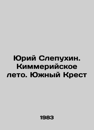 Yuriy Slepukhin. Kimmeriyskoe leto. Yuzhnyy Krest/Yuri Slepukhin. Kimmerian Summer. Southern Cross In Russian - landofmagazines.com